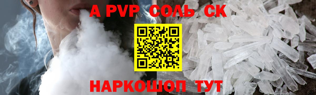 Alpha PVP мука  Вход с VPN  Alfa_PVP СК КРИС  Alpha-PVP  Тобольск  купить   Alpha PVP мука 