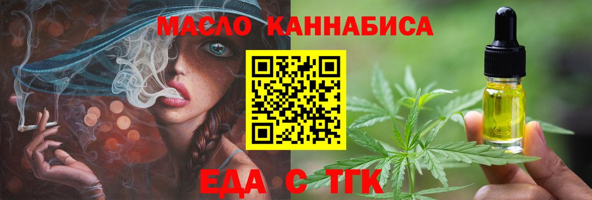 Canna-Cookies марихуана  Вход с VPN  Тобольск 