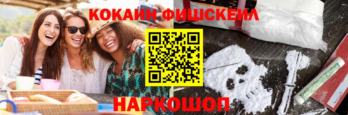 COCAIN  COCAIN Эквадор  Тобольск  Вход с VPN  COCAIN Эквадор 