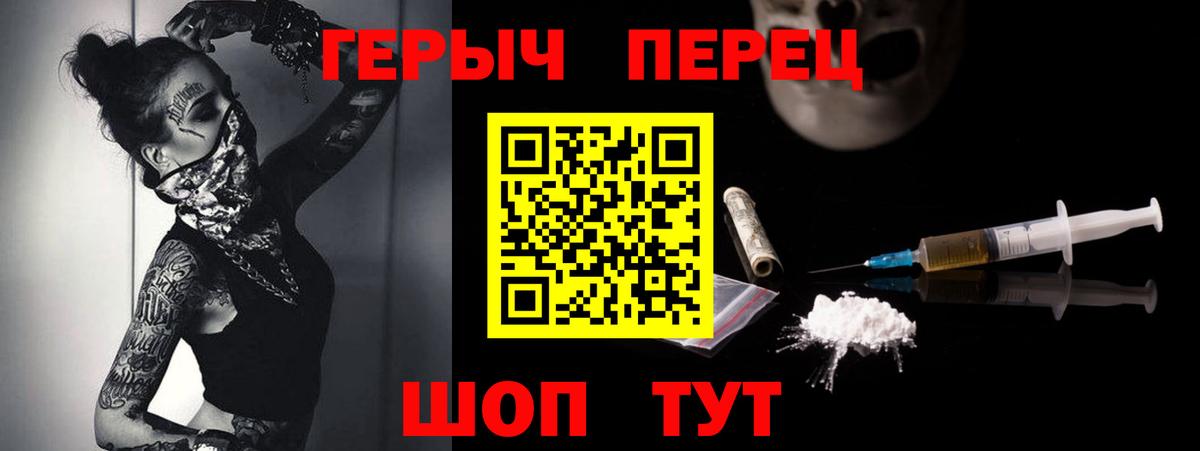 ГЕРОИН Афган  Вход с VPN  Тобольск 