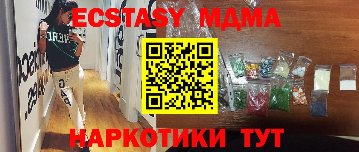 MDMA молли  Вход с VPN  Тобольск 