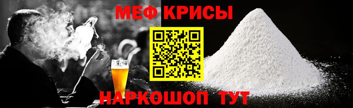 МЕФ VHQ  Меф  Вход с VPN  Тобольск  МЯУ-МЯУ кристаллы 