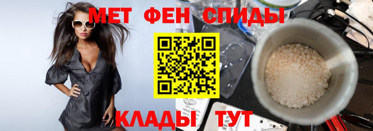 Метамфетамин пудра  Метамфетамин пудра  Вход с VPN  Тобольск 