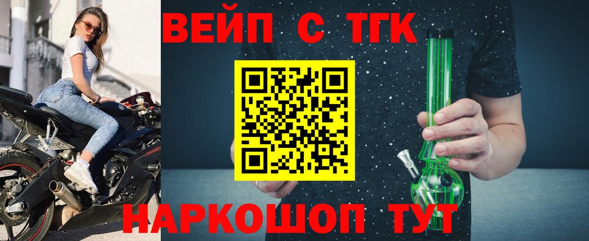 Дистиллят ТГК Wax  ТГК Wax  Тобольск  Вход с VPN 