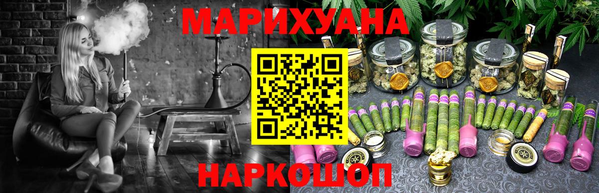 МАРИХУАНА тримм Тобольск